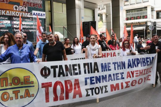 Πανό της ΠΟΕ ΟΤΑ στη χτεσινή κινητοποίηση της ΑΔΕΔΥ
